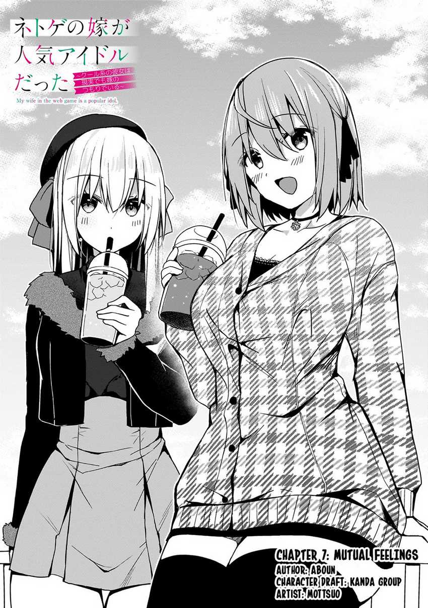 Netoge no Yome ga Ninki Idol datta