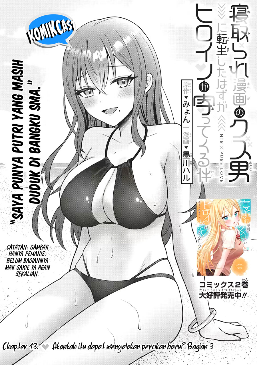 Netorare Manga no Kuzu Otoko ni Tensei Shita Hazu ga Heroine ga Yottekuru Ken