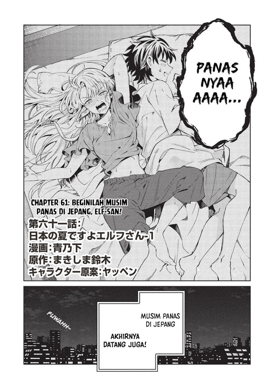 Nihon e Youkoso Elf-san.