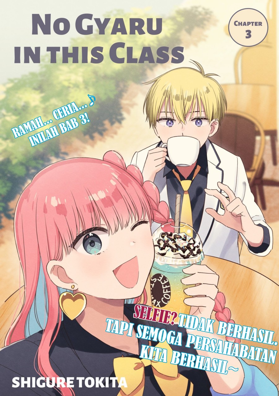 No Gyaru in This Class