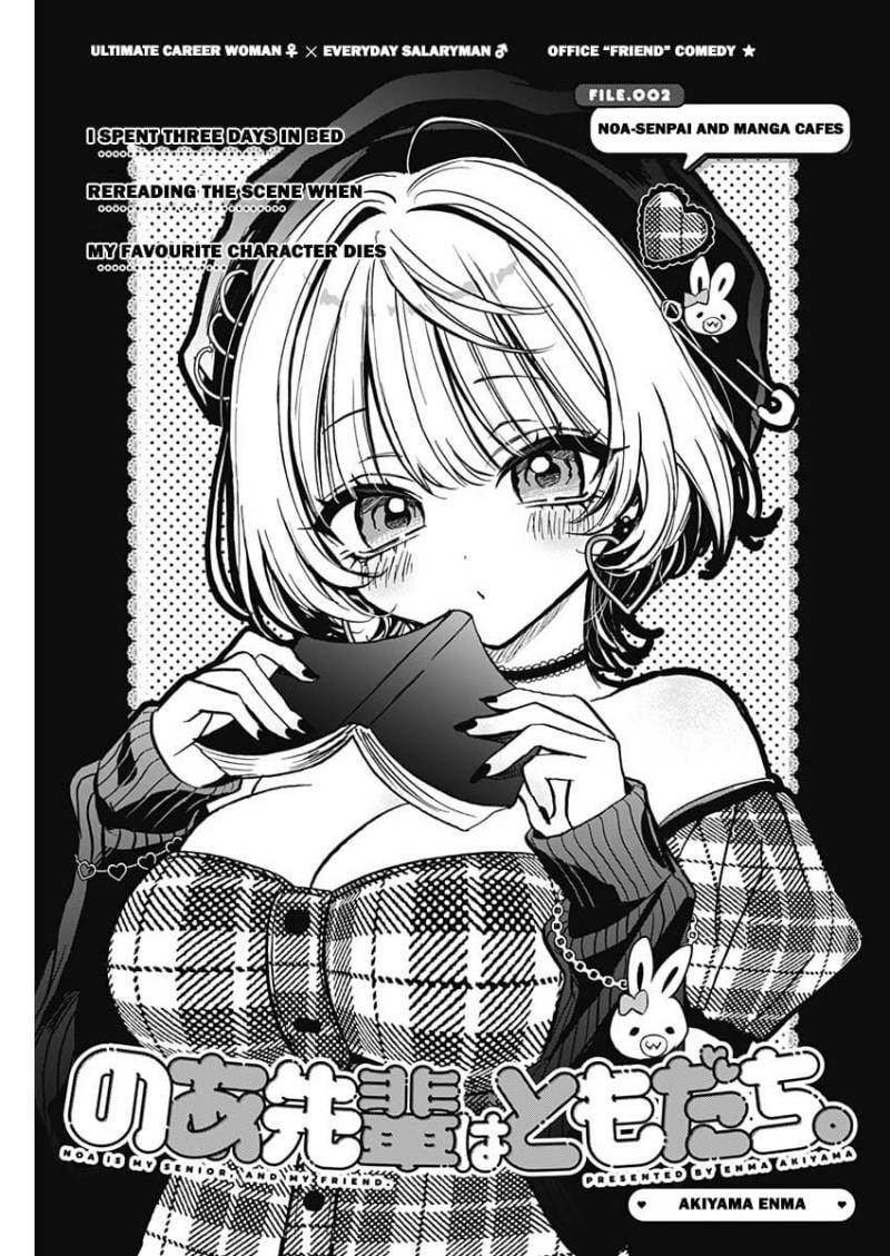 Noa-senpai wa Tomodachi