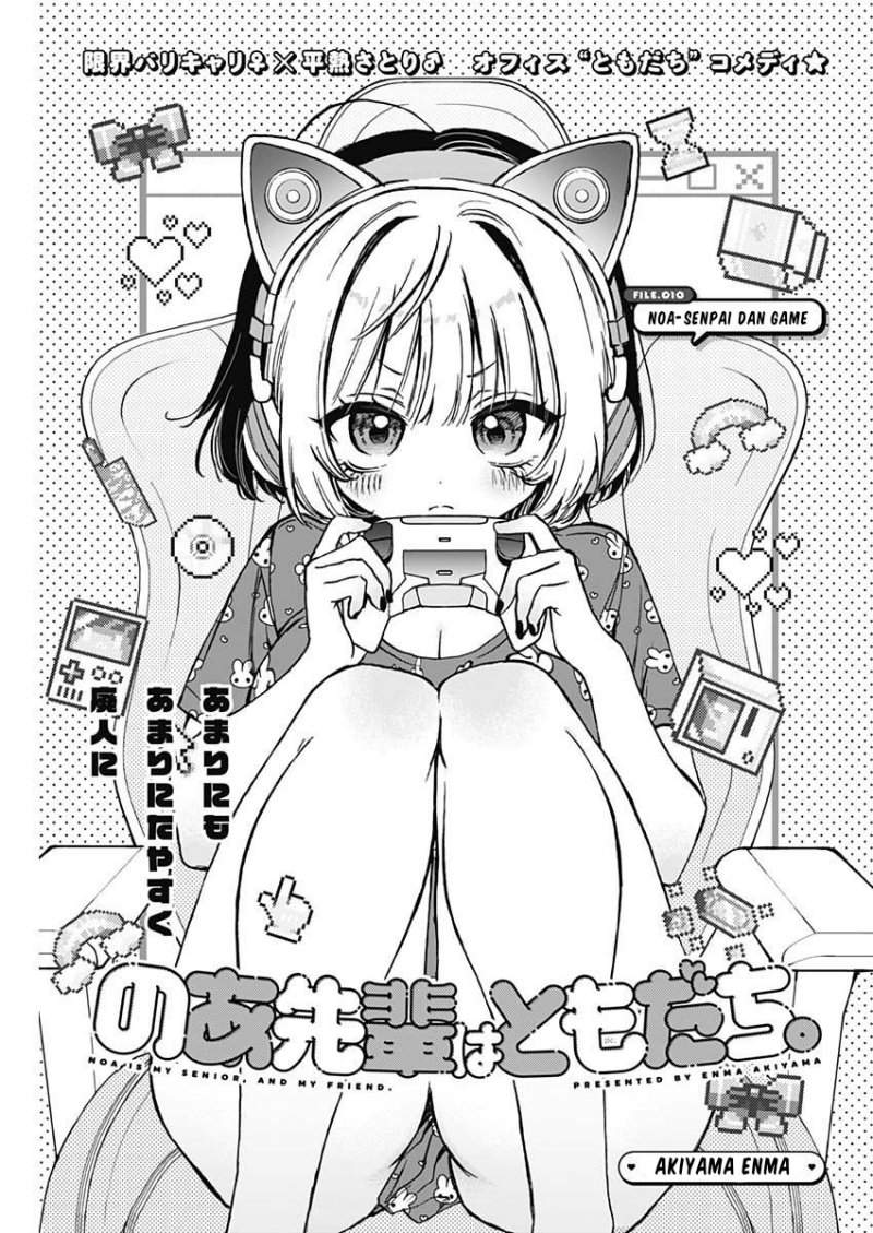 Noa-senpai wa Tomodachi Chapter 10