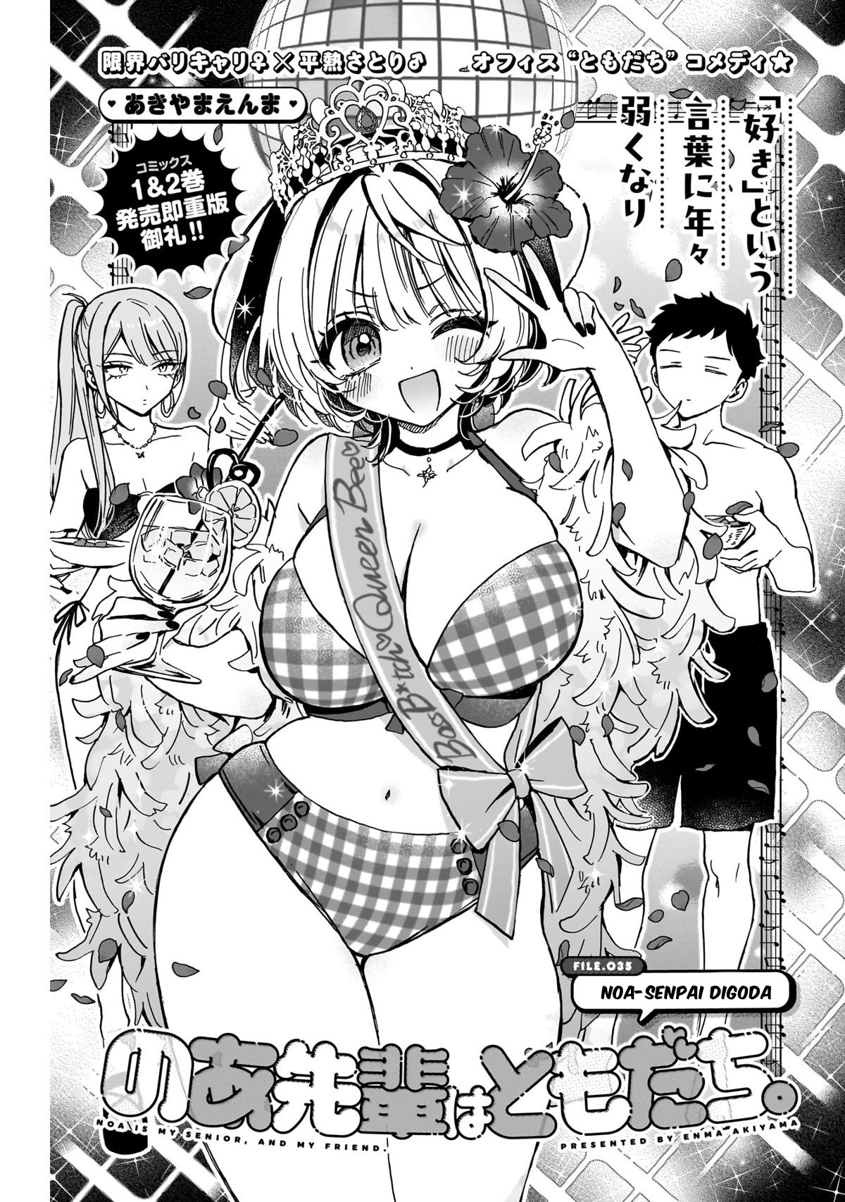 Noa-senpai wa Tomodachi