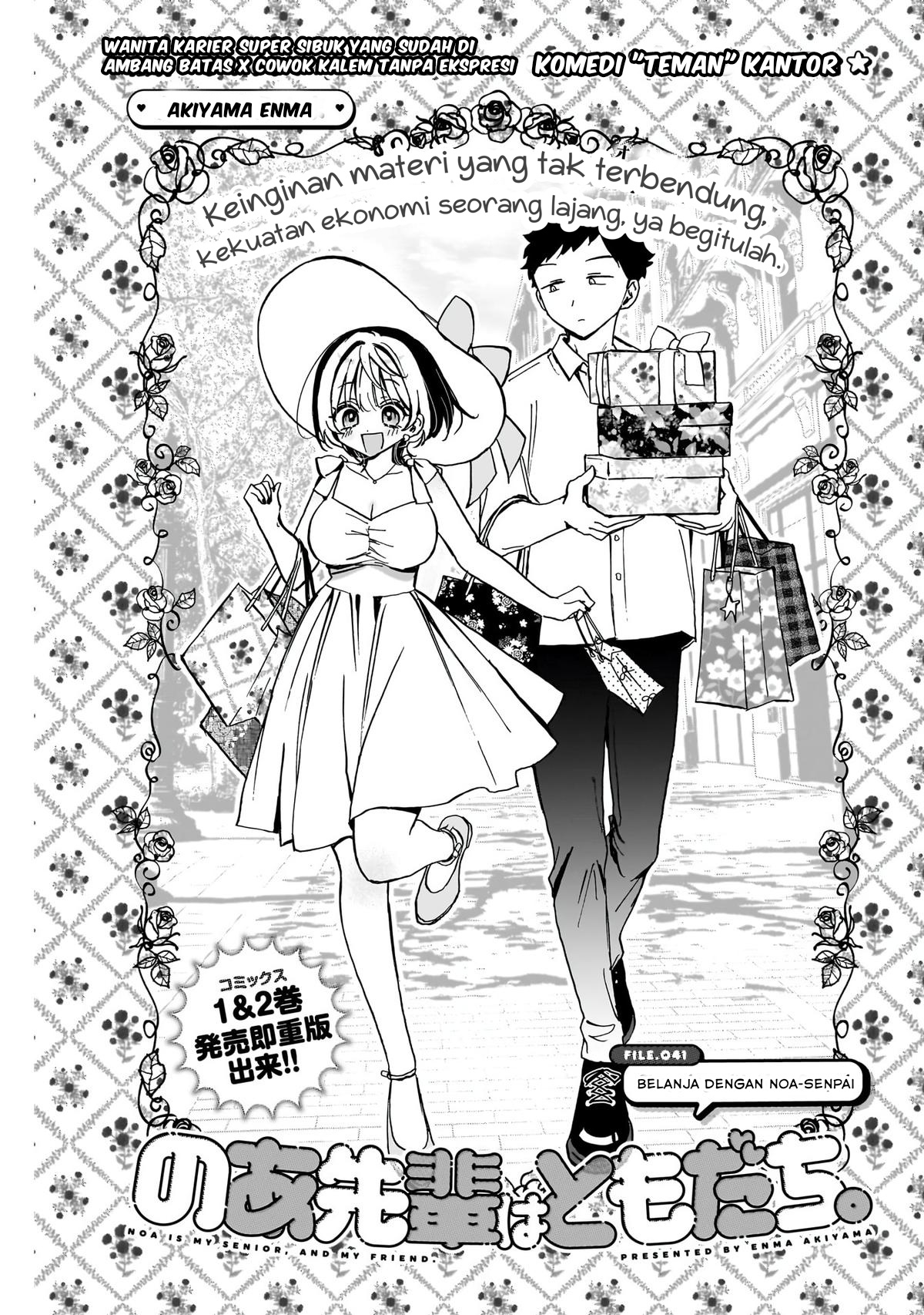 Noa-senpai wa Tomodachi