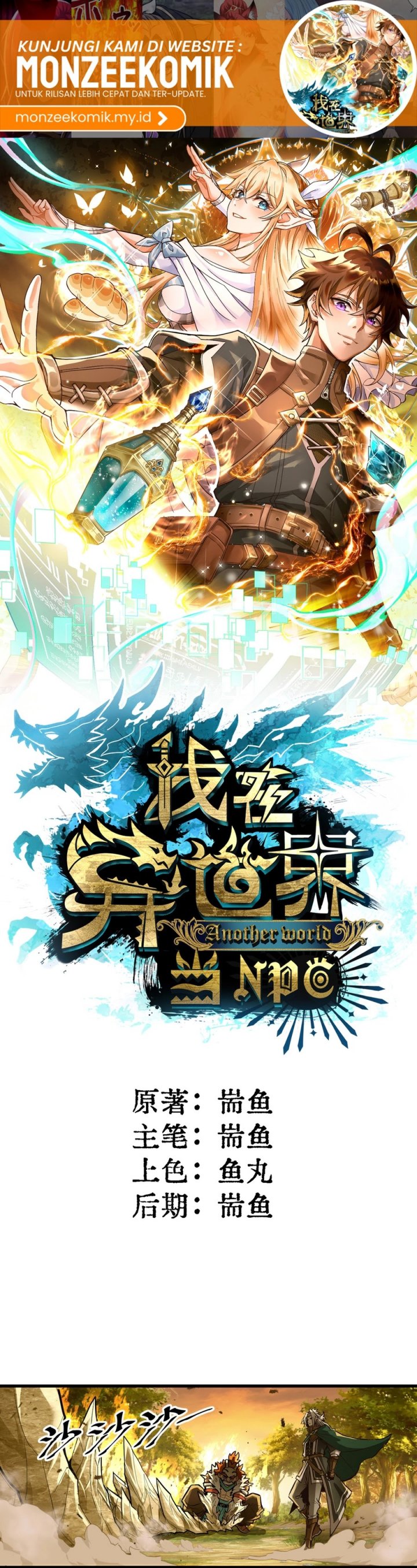 Noah’s Contract: I’m an NPC in Another World