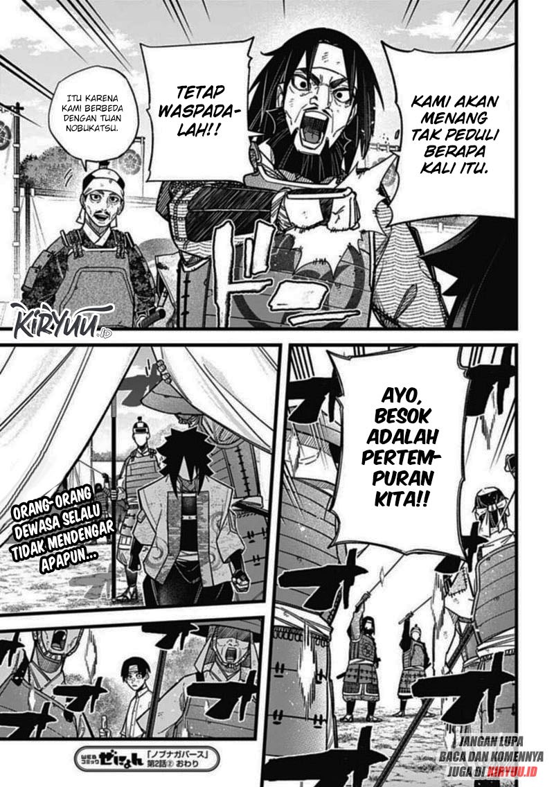 Nobunaga Multiverse