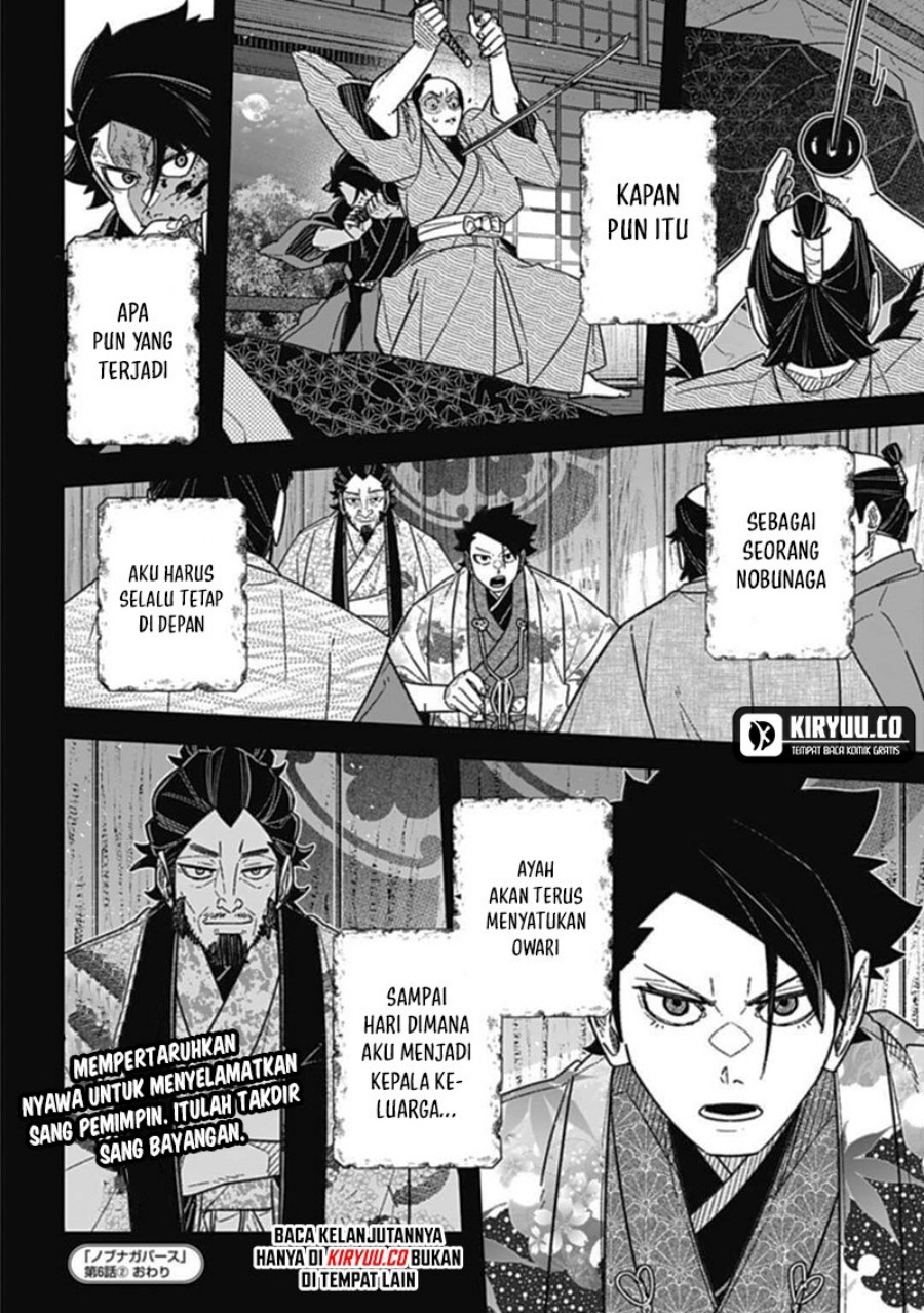 Nobunaga Multiverse