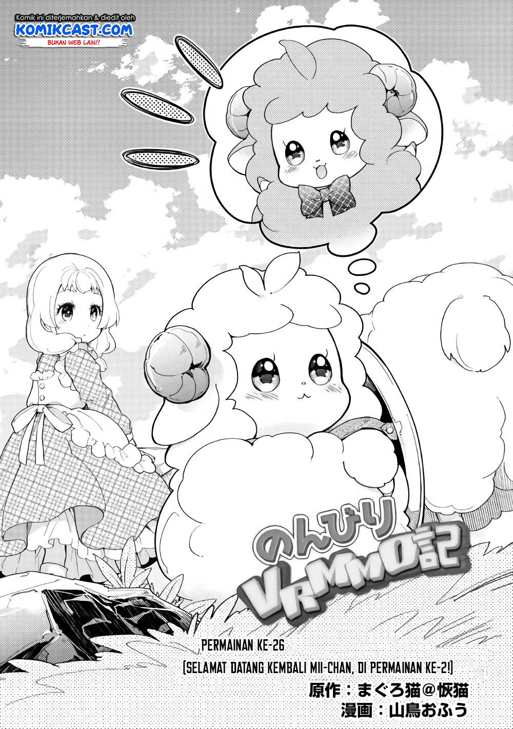 Nonbiri VRMMO-ki