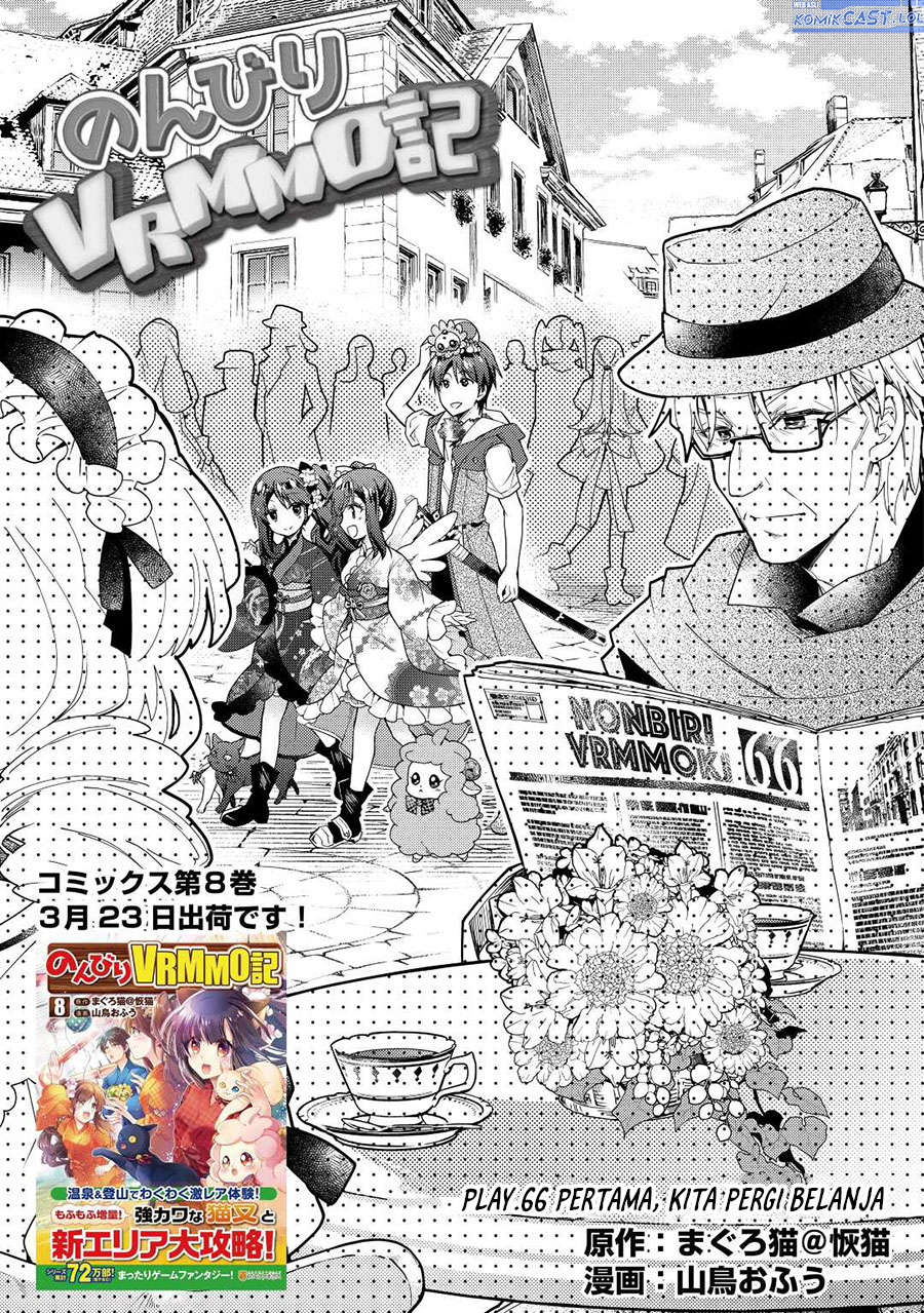 Nonbiri VRMMO-ki