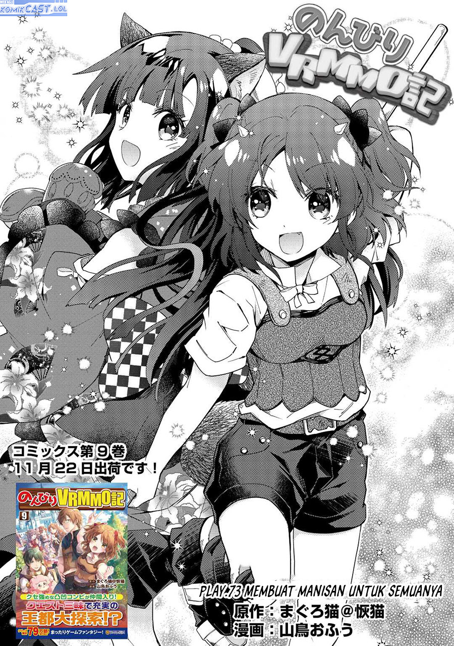 Nonbiri VRMMO-ki