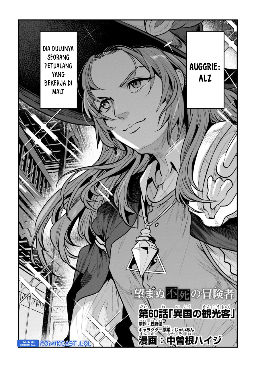 Nozomanu Fushi no Boukensha