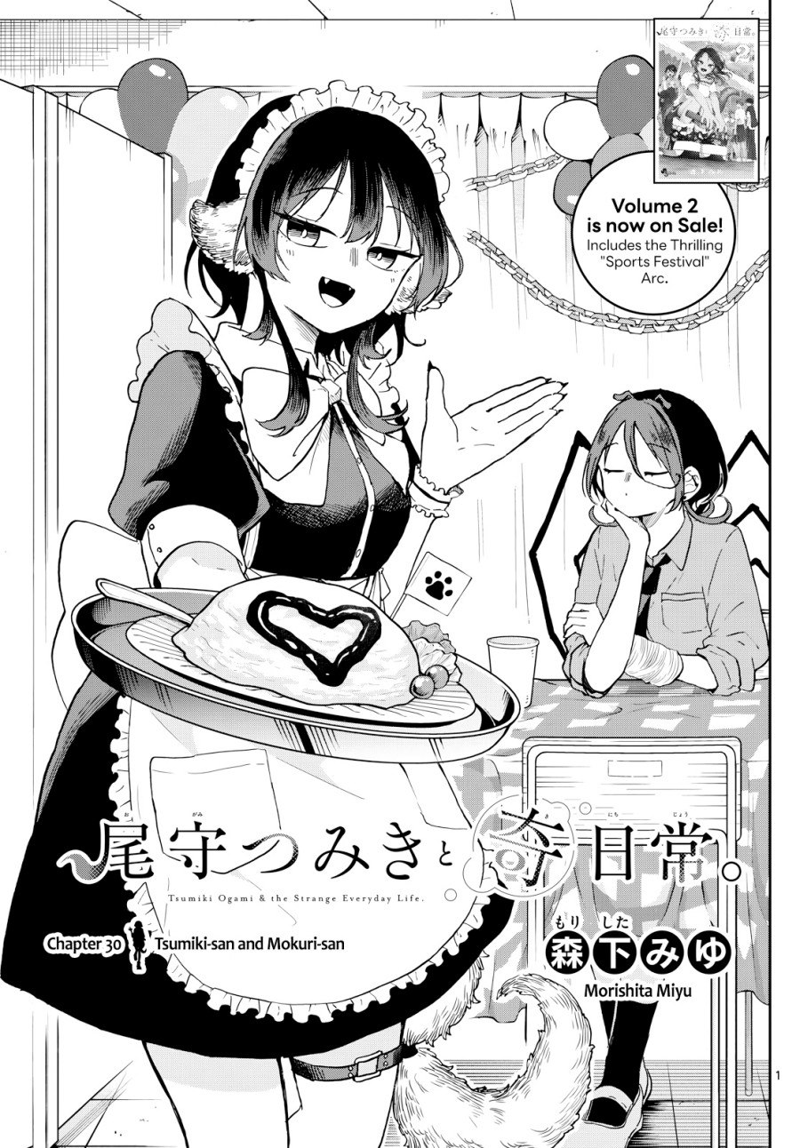 Ogami Tsumiki to Kinichijou.