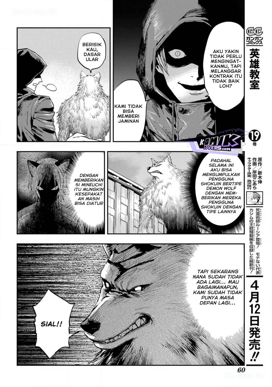 Onigoroshi no Gadousaien