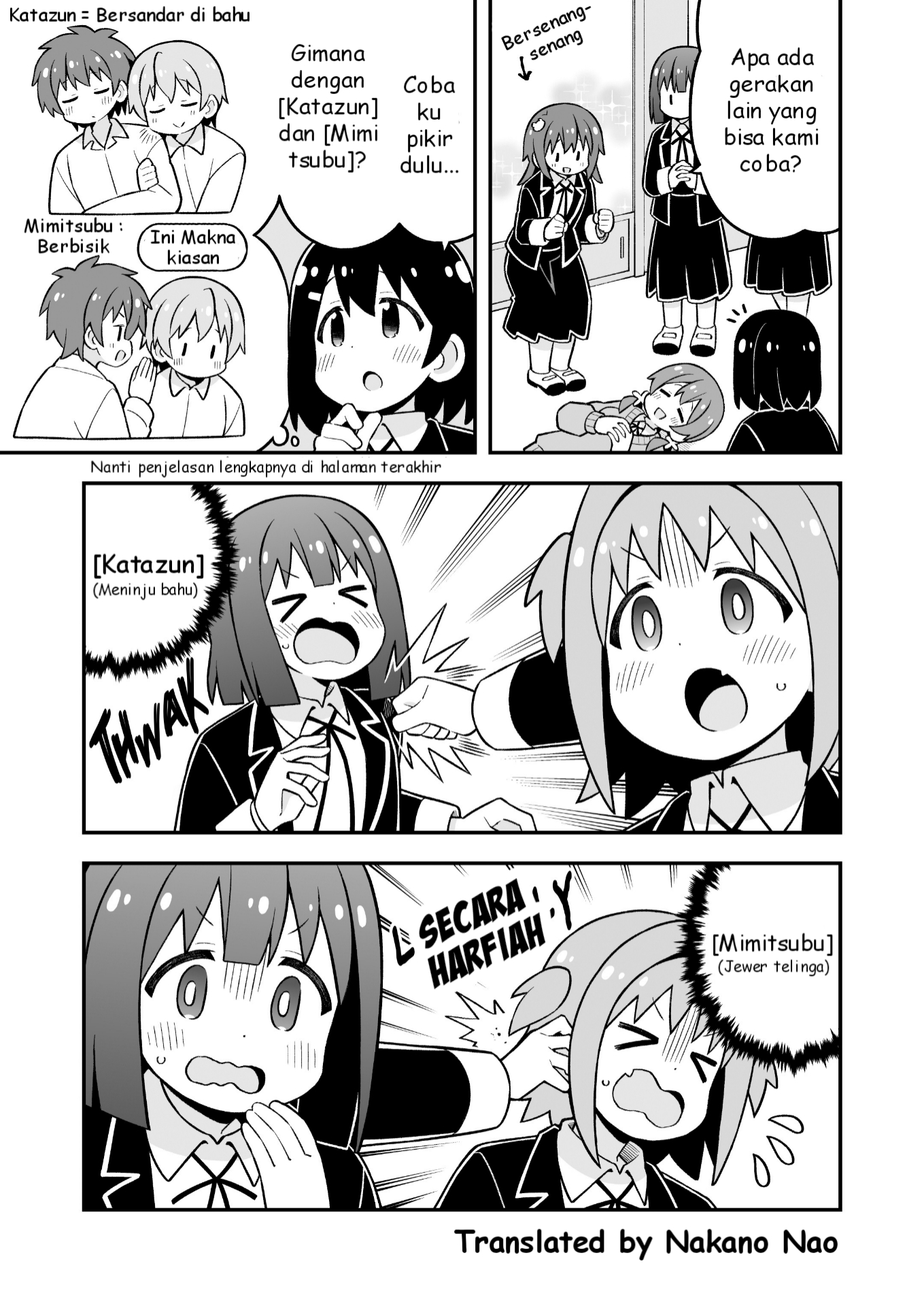 Onii-chan wa Oshimai Chapter 88