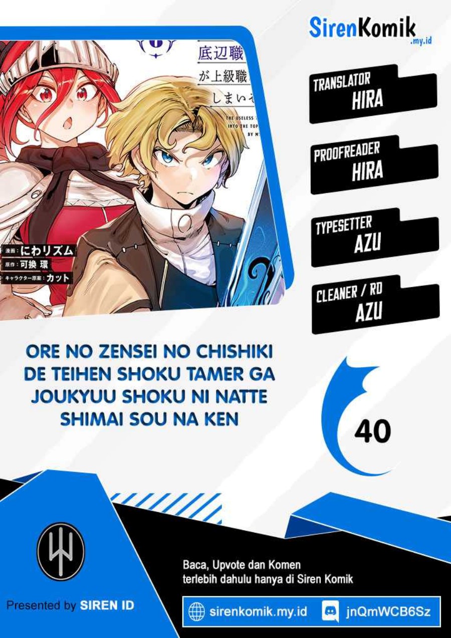 Ore no Zense no Chishiki de Teihengyo Tamer ga Joukyugyo ni Natte Shimaisou na Ken ni Tsuite