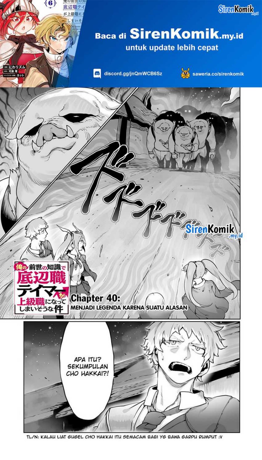 Ore no Zense no Chishiki de Teihengyo Tamer ga Joukyugyo ni Natte Shimaisou na Ken ni Tsuite