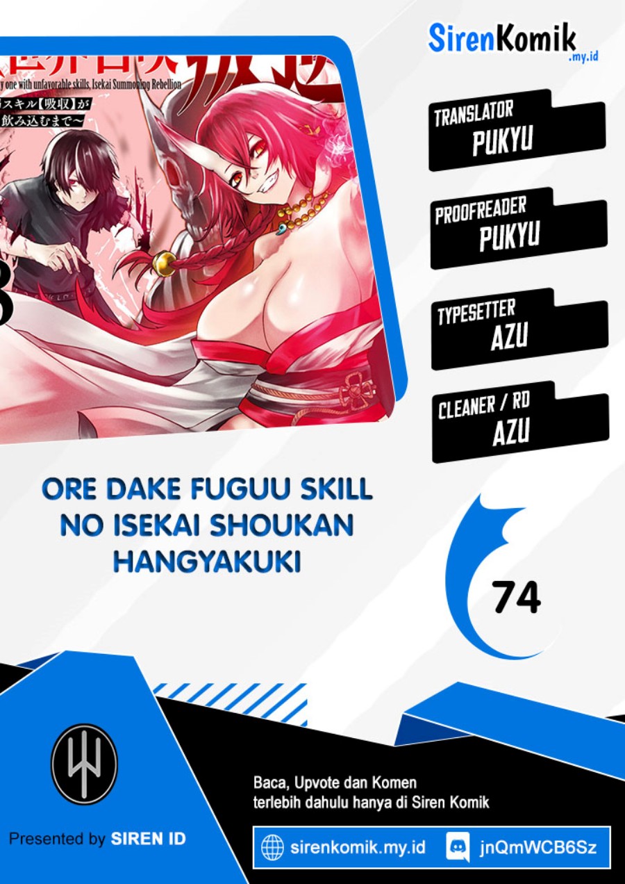 Ore dake Fuguu Skill no Isekai Shoukan Hangyakuki Chapter 74