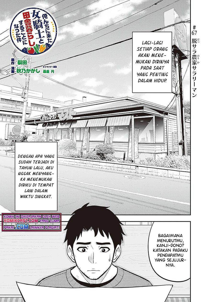 Orenchi ni Kita Onna Kishi to: Inakagurashi suru Koto ni Natta Ken
