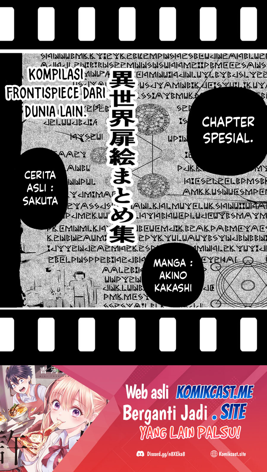 Orenchi ni Kita Onna Kishi to: Inakagurashi suru Koto ni Natta Ken