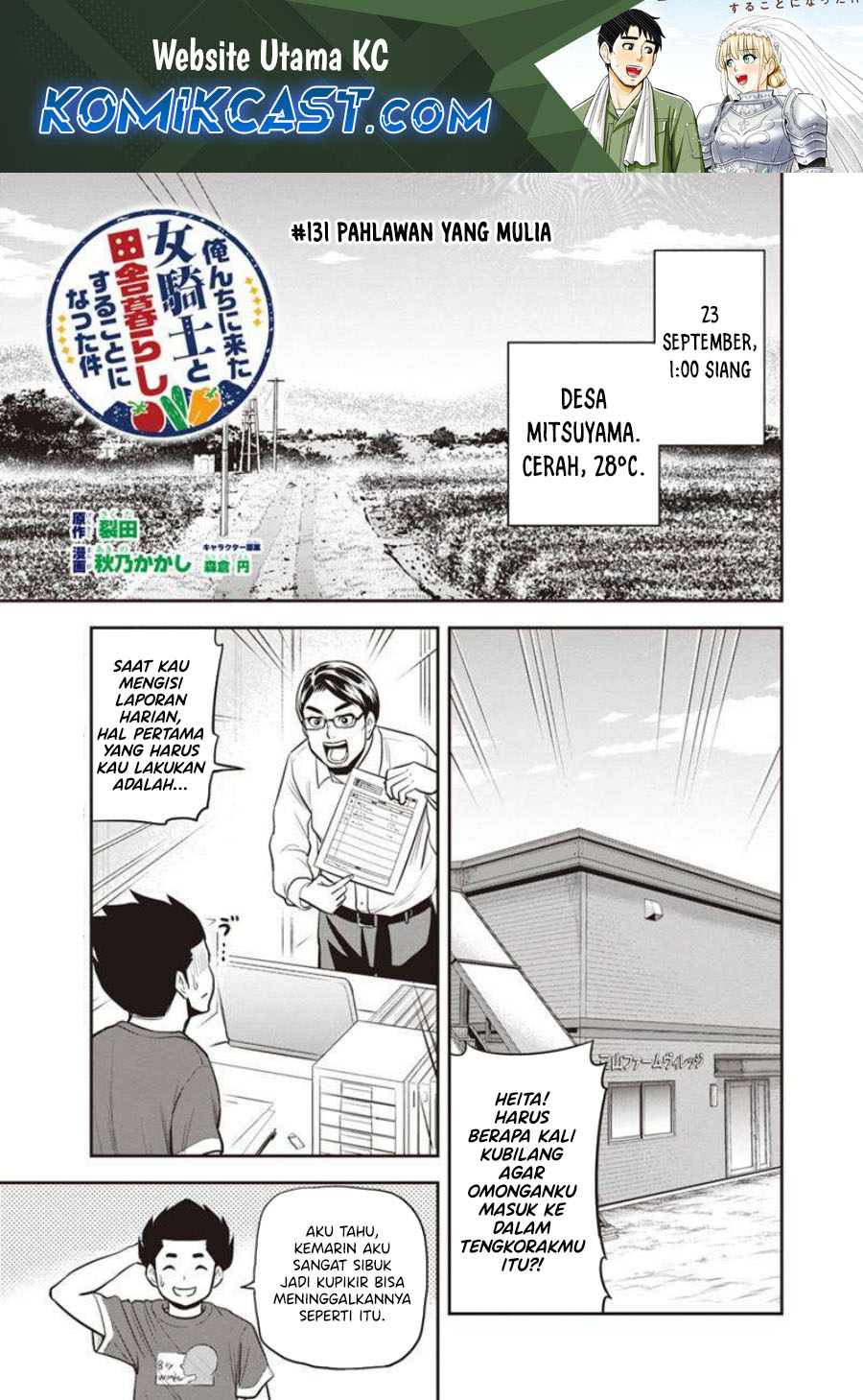 Orenchi ni Kita Onna Kishi to: Inakagurashi suru Koto ni Natta Ken