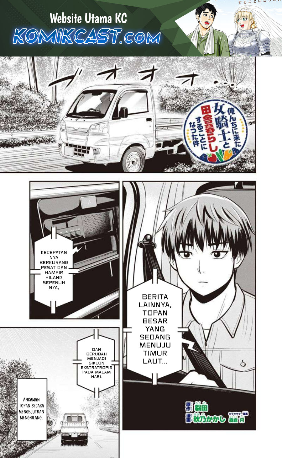 Orenchi ni Kita Onna Kishi to: Inakagurashi suru Koto ni Natta Ken