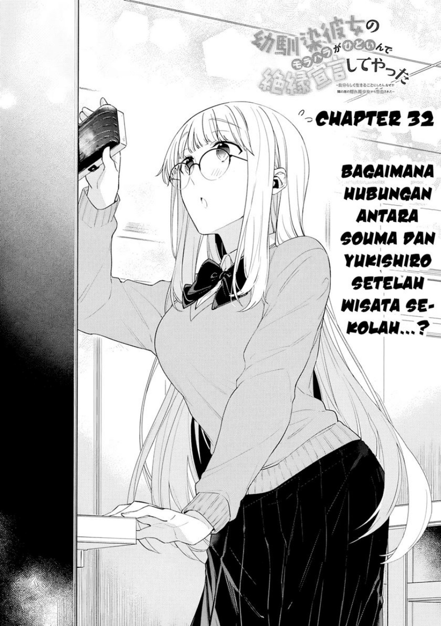 Osananajimi Kanojo no Morahara ga Hidoin de Zetsuen Sengen shite Yatta
