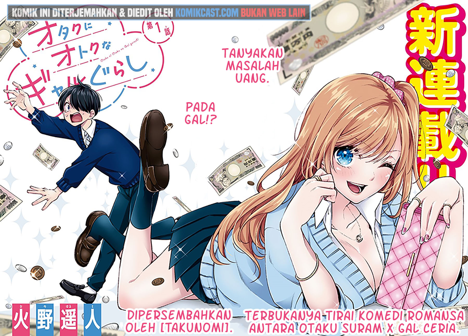 Otaku ni Otaku na Gal-Gurashi