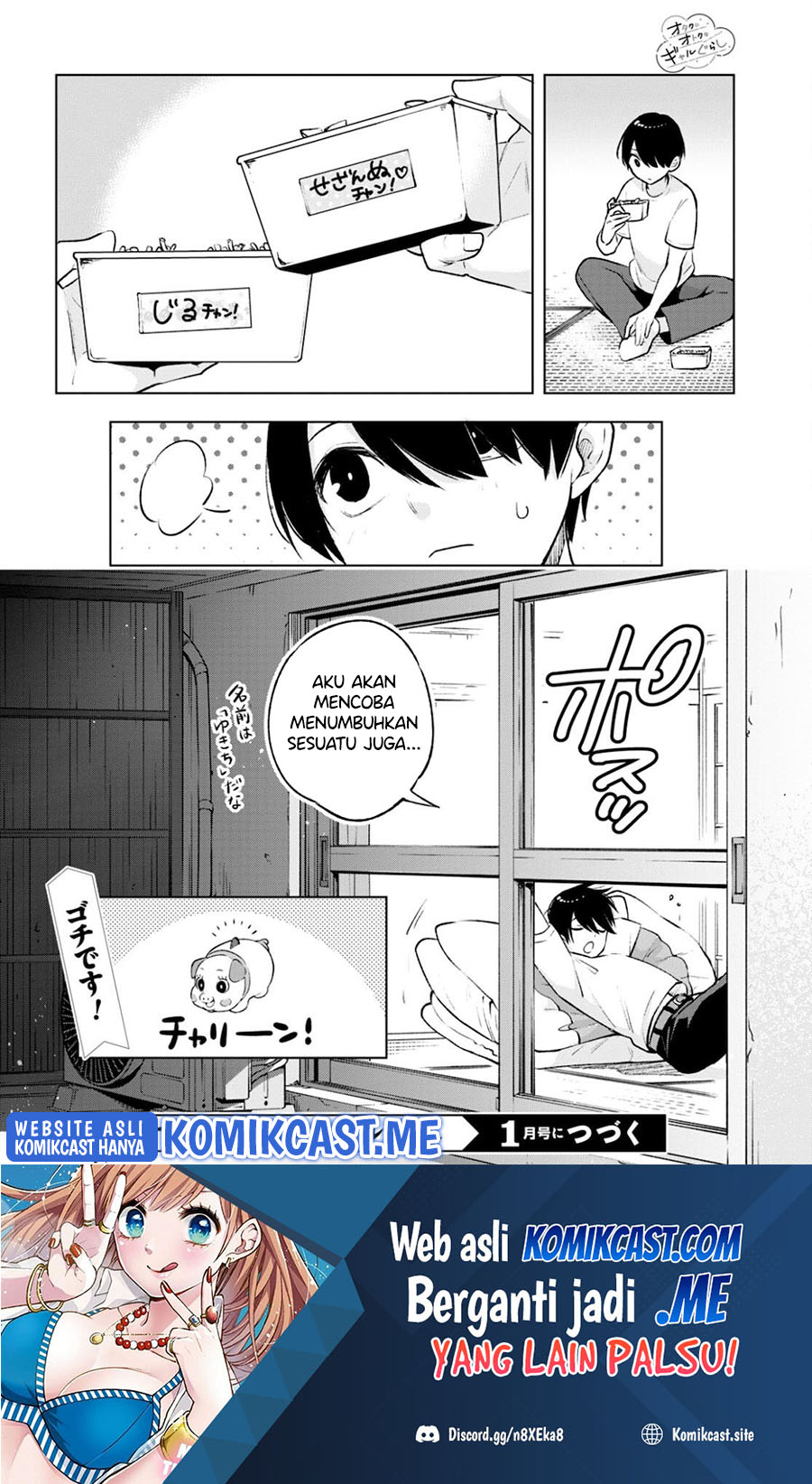 Otaku ni Otaku na Gal-Gurashi