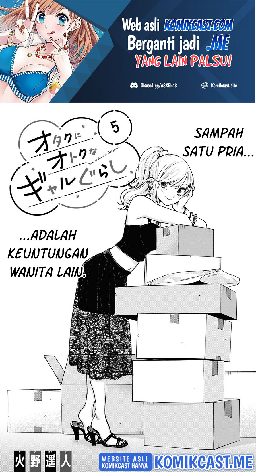 Otaku ni Otaku na Gal-Gurashi