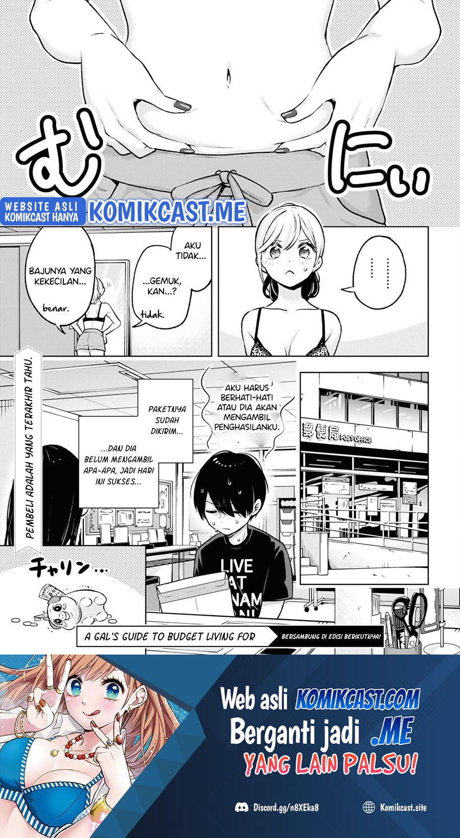 Otaku ni Otaku na Gal-Gurashi