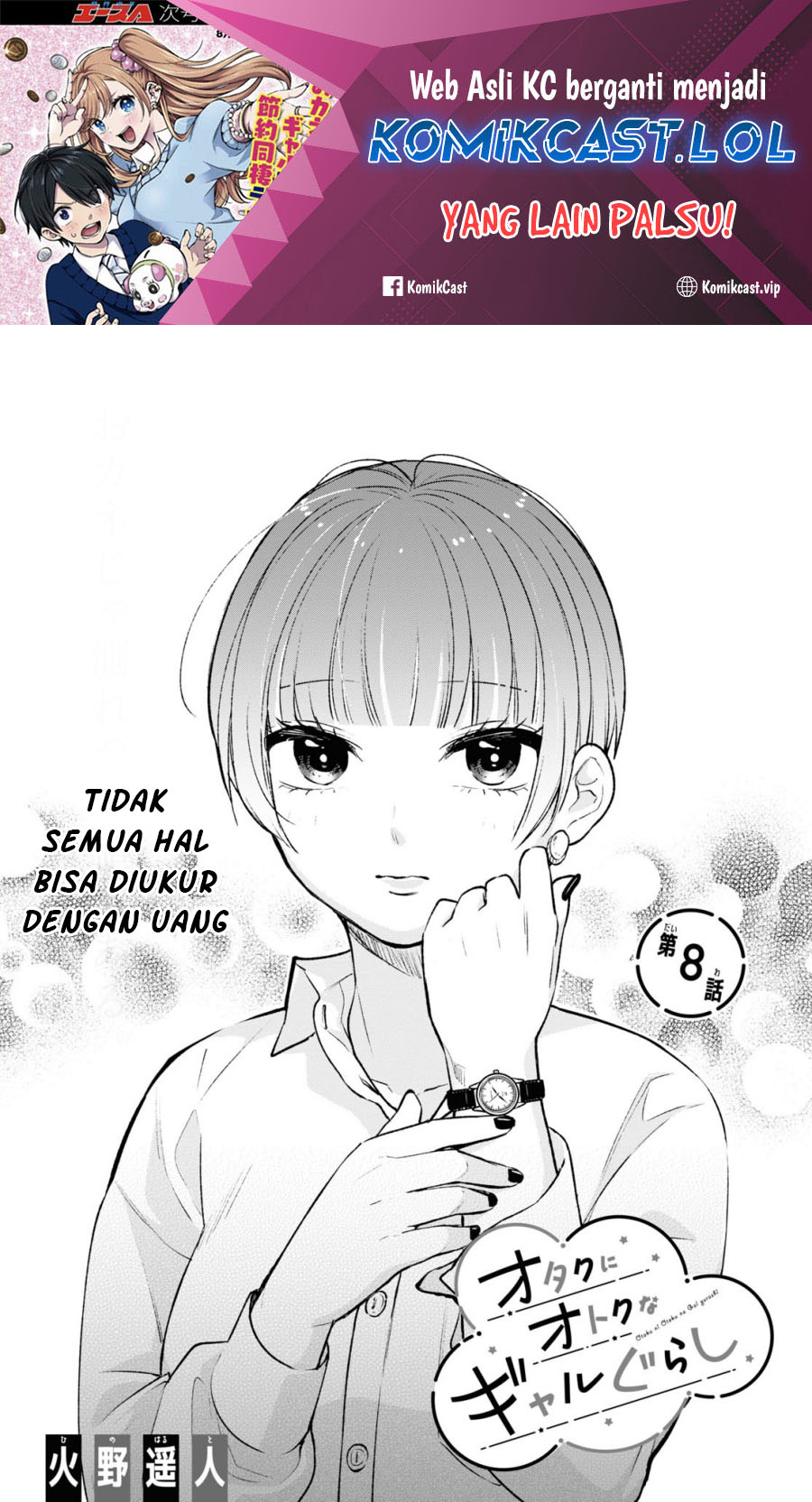 Otaku ni Otaku na Gal-Gurashi