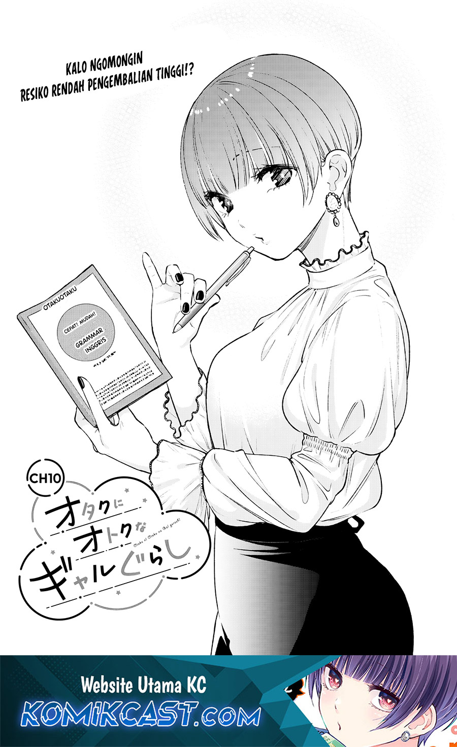 Otaku ni Otaku na Gal-Gurashi