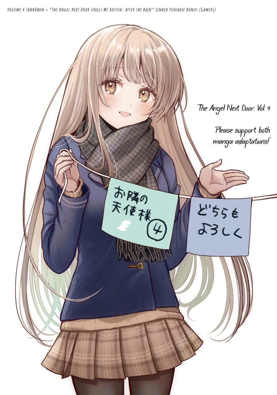 Otonari no Tenshi-sama ni Itsunomanika Dame Ningen ni Sareteita Ken
