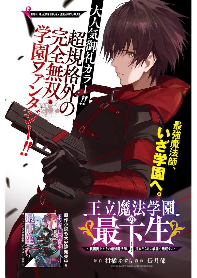 Ouritsu Mahou Gakuen no Saikasei: Slum Agari no Saikyou Mahoushi, Kizoku darake no Gakuen de Musou suru