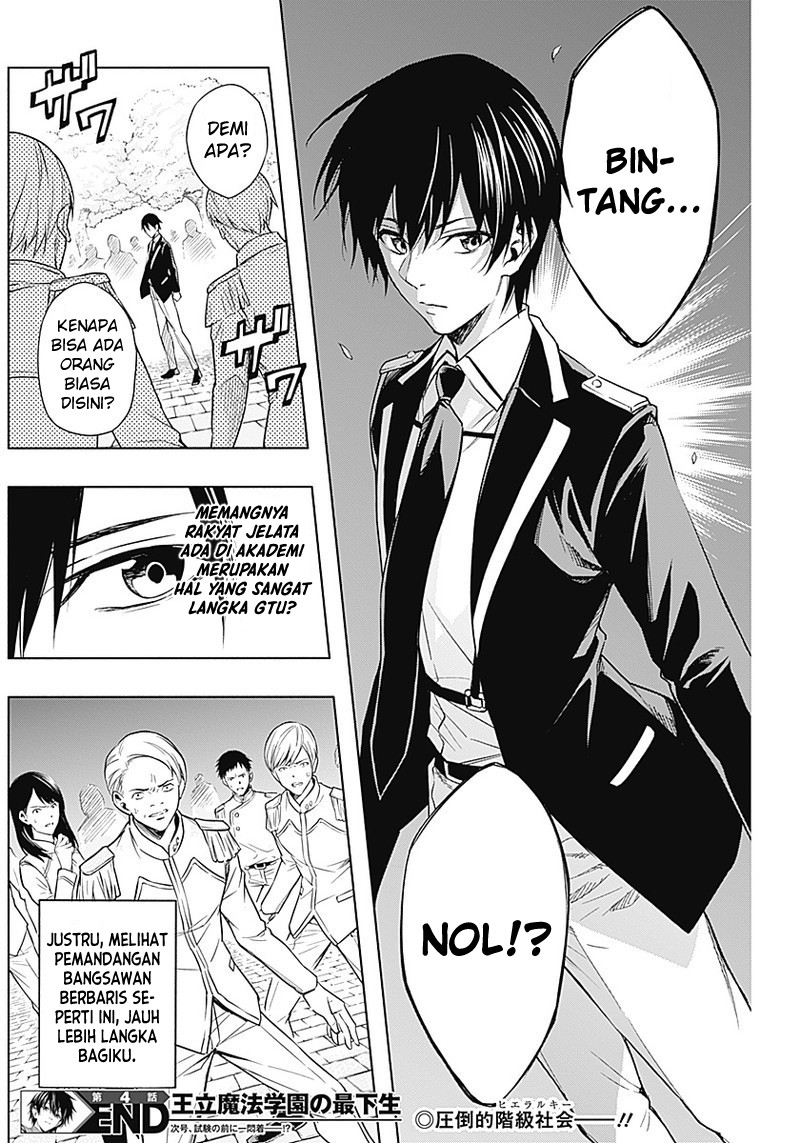 Ouritsu Mahou Gakuen no Saikasei: Slum Agari no Saikyou Mahoushi, Kizoku darake no Gakuen de Musou suru