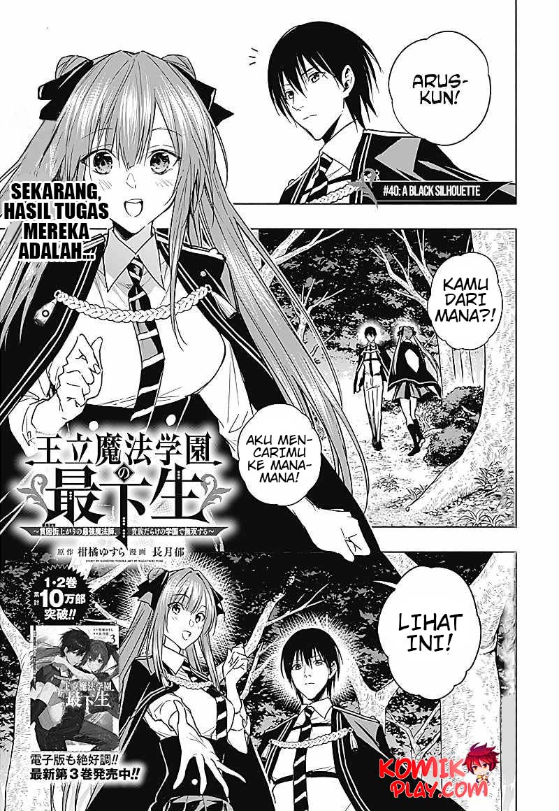 Ouritsu Mahou Gakuen no Saikasei: Slum Agari no Saikyou Mahoushi, Kizoku darake no Gakuen de Musou suru