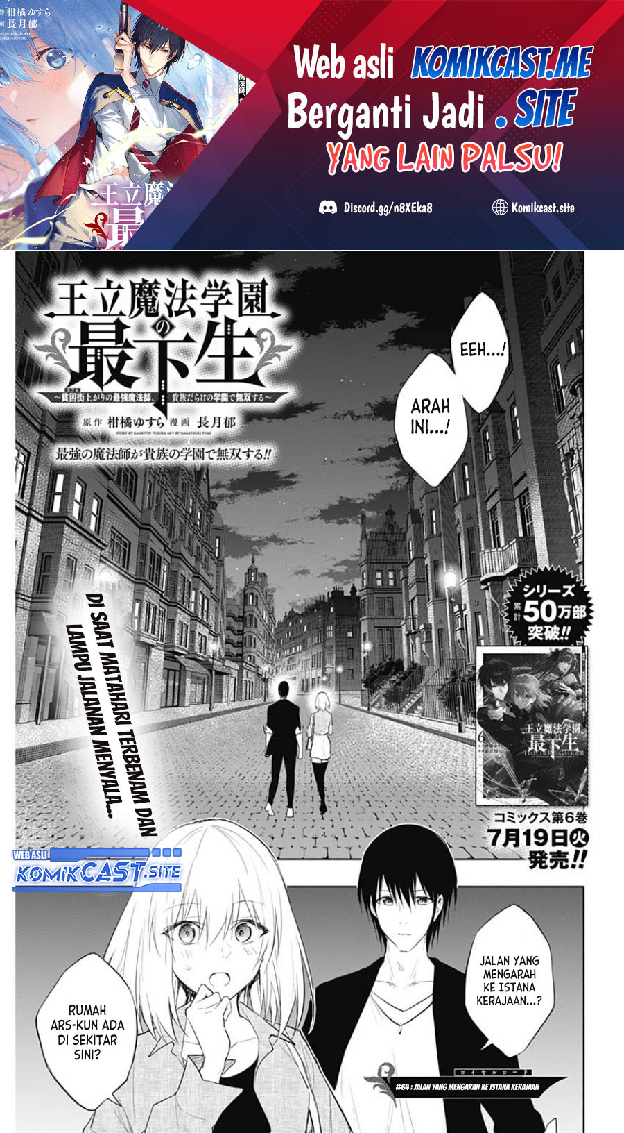 Ouritsu Mahou Gakuen no Saikasei: Slum Agari no Saikyou Mahoushi, Kizoku darake no Gakuen de Musou suru