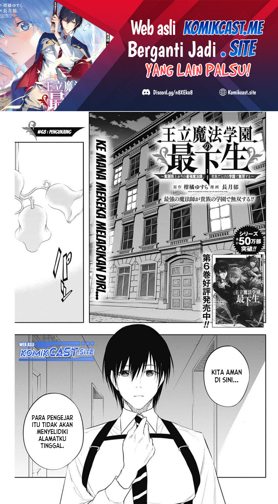Ouritsu Mahou Gakuen no Saikasei: Slum Agari no Saikyou Mahoushi, Kizoku darake no Gakuen de Musou suru