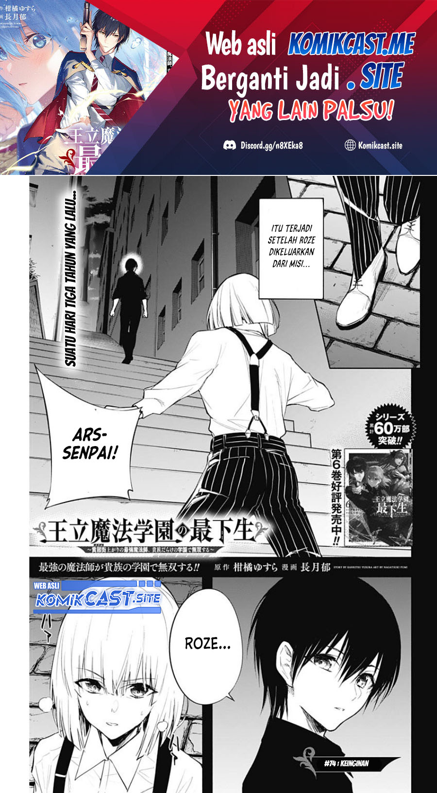 Ouritsu Mahou Gakuen no Saikasei: Slum Agari no Saikyou Mahoushi, Kizoku darake no Gakuen de Musou suru