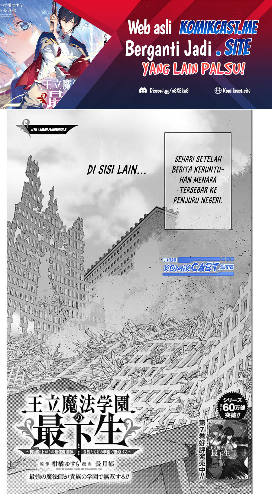 Ouritsu Mahou Gakuen no Saikasei: Slum Agari no Saikyou Mahoushi, Kizoku darake no Gakuen de Musou suru