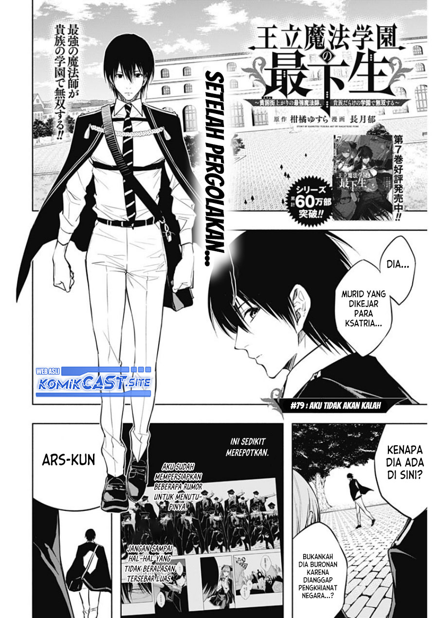 Ouritsu Mahou Gakuen no Saikasei: Slum Agari no Saikyou Mahoushi, Kizoku darake no Gakuen de Musou suru