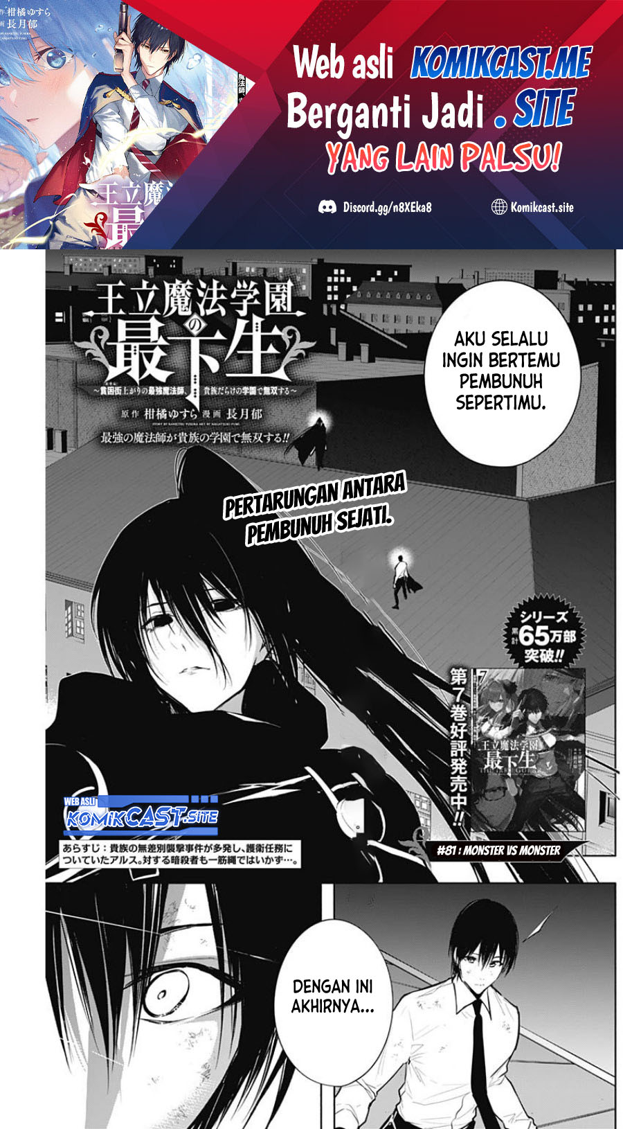 Ouritsu Mahou Gakuen no Saikasei: Slum Agari no Saikyou Mahoushi, Kizoku darake no Gakuen de Musou suru