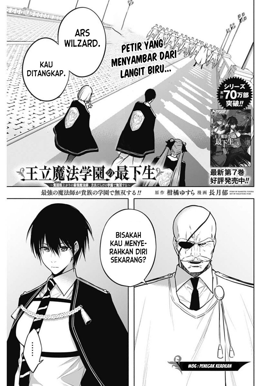 Ouritsu Mahou Gakuen no Saikasei: Slum Agari no Saikyou Mahoushi, Kizoku darake no Gakuen de Musou suru
