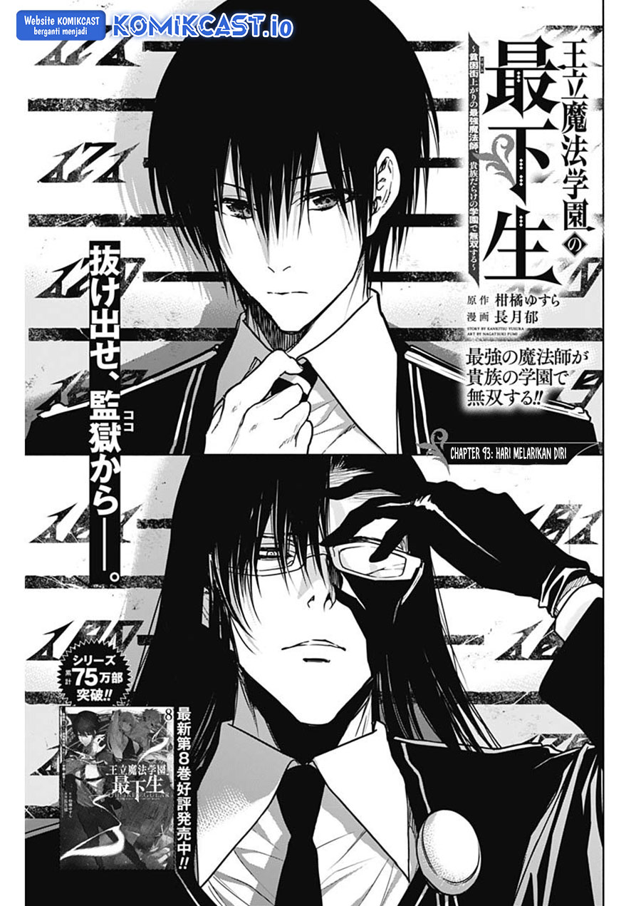 Ouritsu Mahou Gakuen no Saikasei: Slum Agari no Saikyou Mahoushi, Kizoku darake no Gakuen de Musou suru