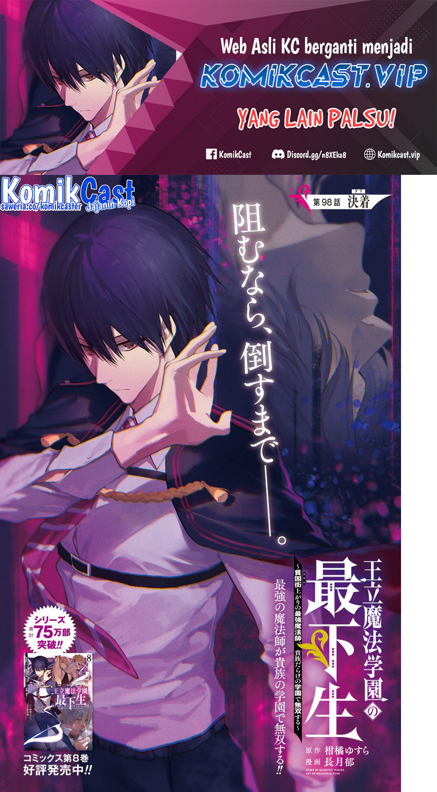 Ouritsu Mahou Gakuen no Saikasei: Slum Agari no Saikyou Mahoushi, Kizoku darake no Gakuen de Musou suru