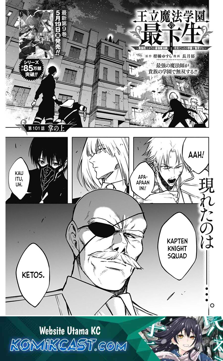 Ouritsu Mahou Gakuen no Saikasei: Slum Agari no Saikyou Mahoushi, Kizoku darake no Gakuen de Musou suru