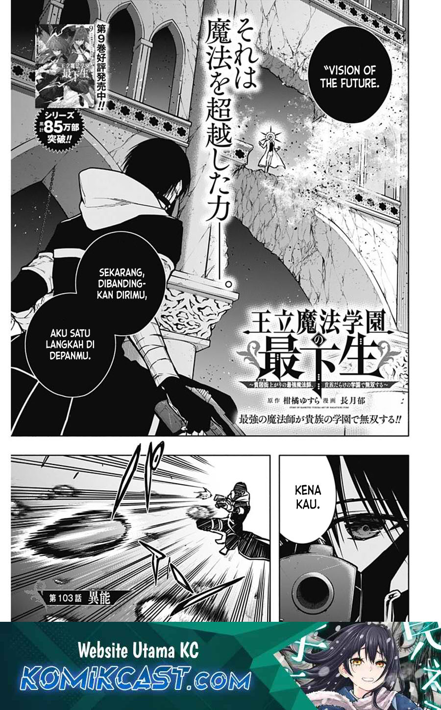 Ouritsu Mahou Gakuen no Saikasei: Slum Agari no Saikyou Mahoushi, Kizoku darake no Gakuen de Musou suru