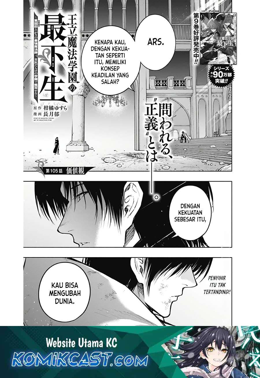 Ouritsu Mahou Gakuen no Saikasei: Slum Agari no Saikyou Mahoushi, Kizoku darake no Gakuen de Musou suru