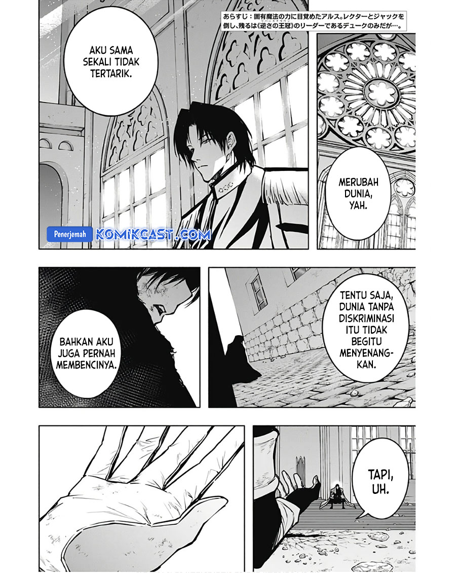 Ouritsu Mahou Gakuen no Saikasei: Slum Agari no Saikyou Mahoushi, Kizoku darake no Gakuen de Musou suru