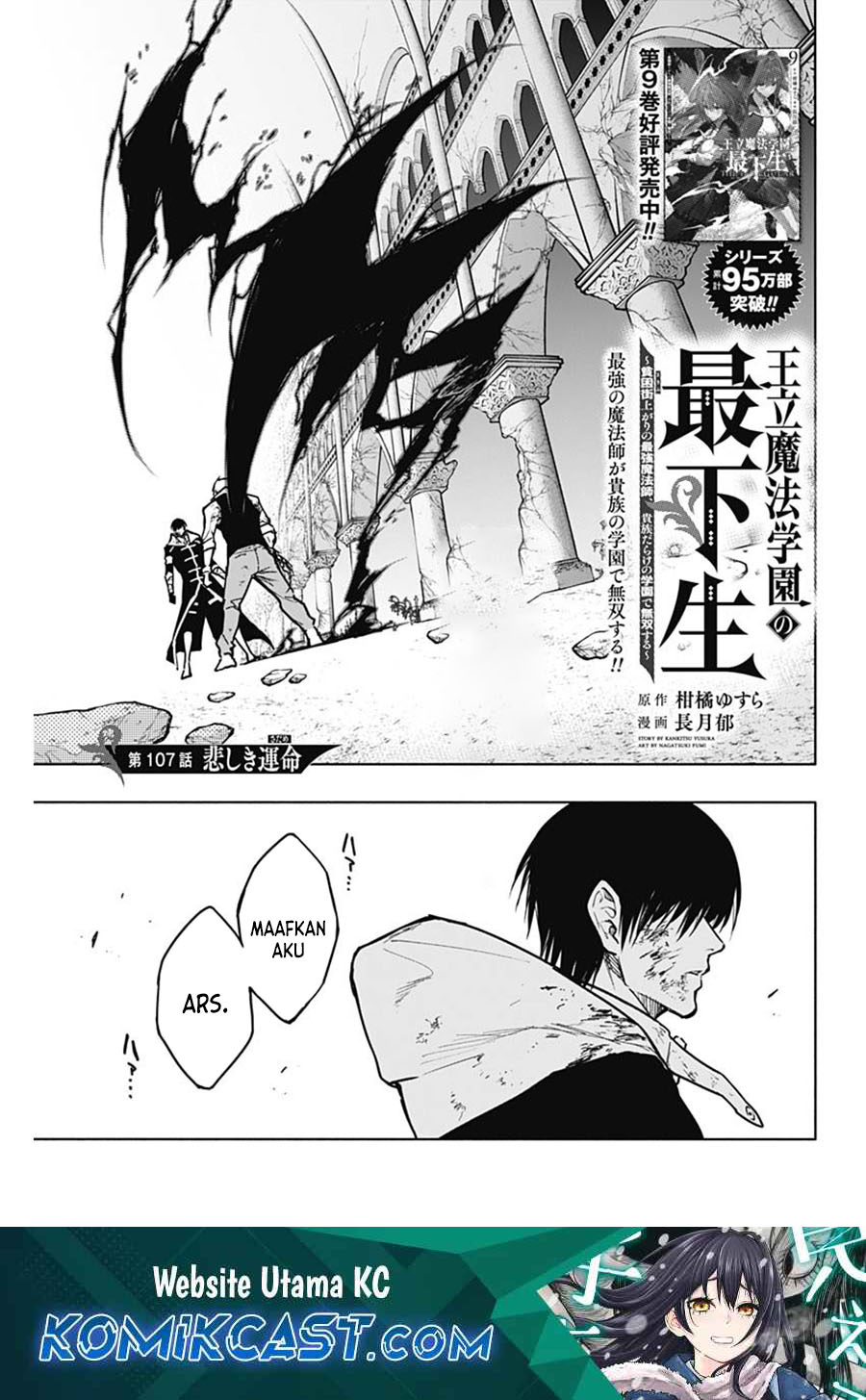 Ouritsu Mahou Gakuen no Saikasei: Slum Agari no Saikyou Mahoushi, Kizoku darake no Gakuen de Musou suru